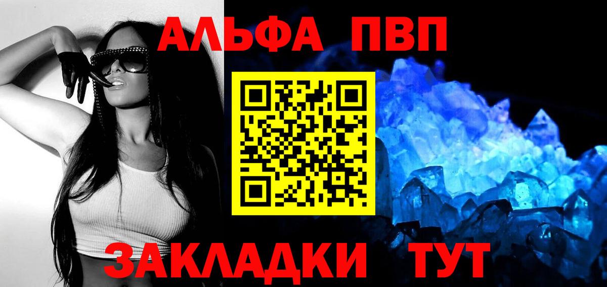 Иваново  А ПВП VHQ  APVP кристаллы  Вход с VPN  A-PVP Crystall 