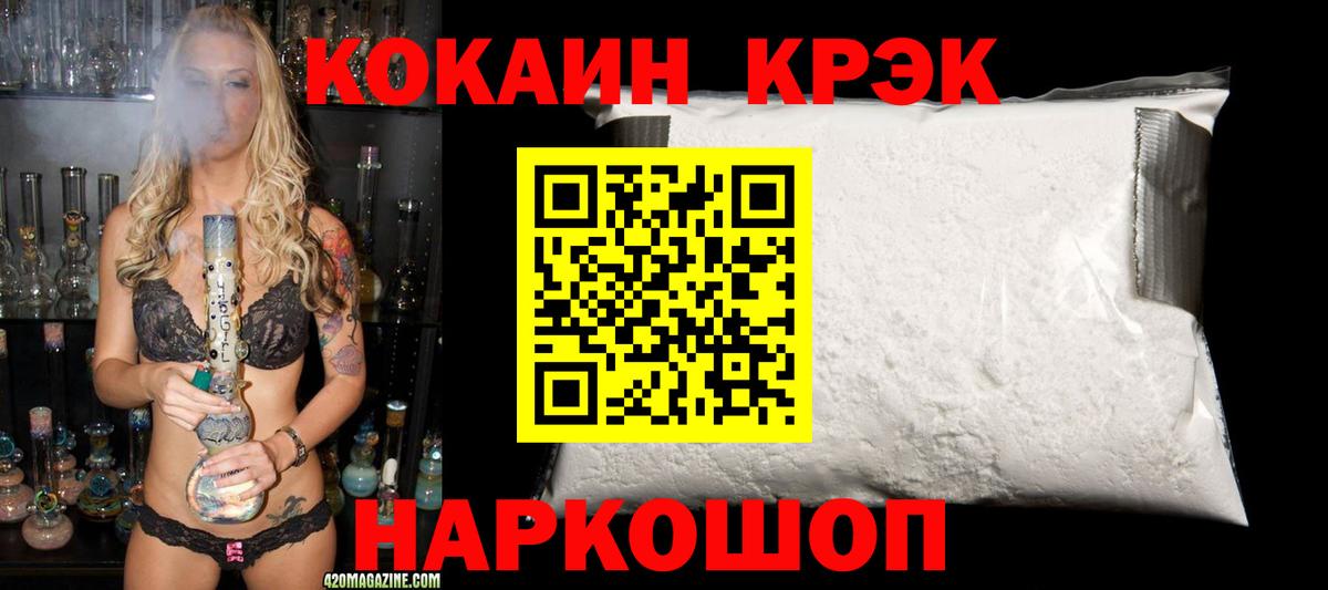 Иваново  КОКАИН Эквадор  Кокаин Эквадор  Cocaine  Вход с VPN 
