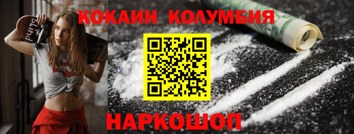 КОКАИН 99% Иваново