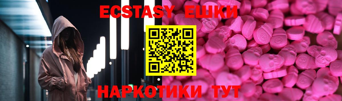 Экстази VHQ Иваново