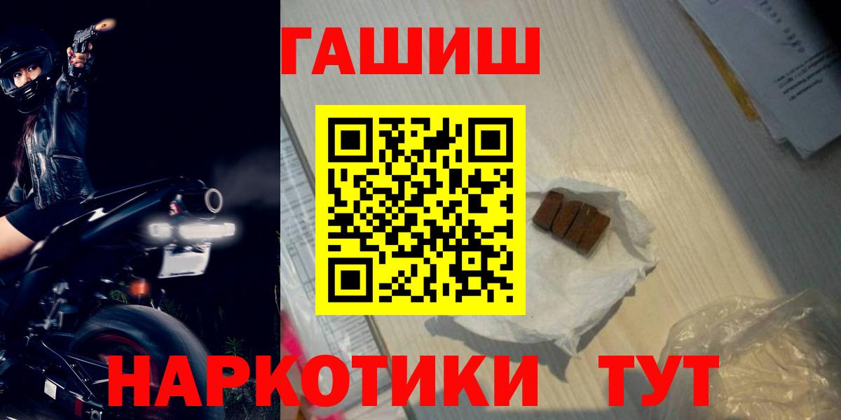 ГАШИШ hashish Иваново