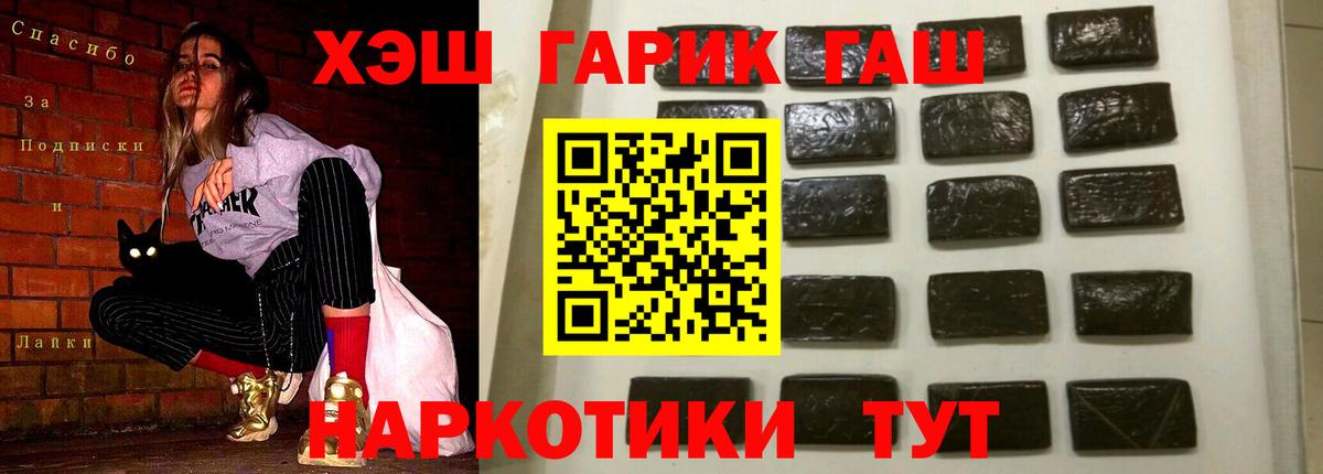 купить наркотик  ГАШ  Иваново  ГАШ индика сатива  Вход с VPN  ГАШ VHQ 
