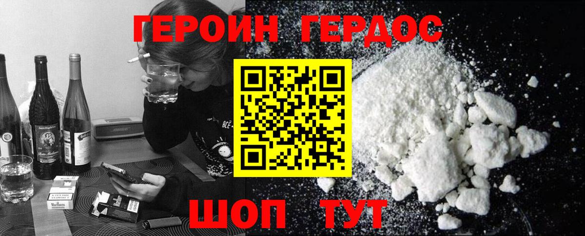 ГЕРОИН Афган Иваново