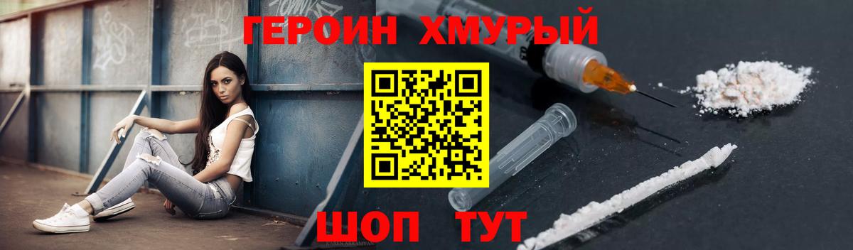 Иваново  ГЕРОИН афганец  Вход с VPN 