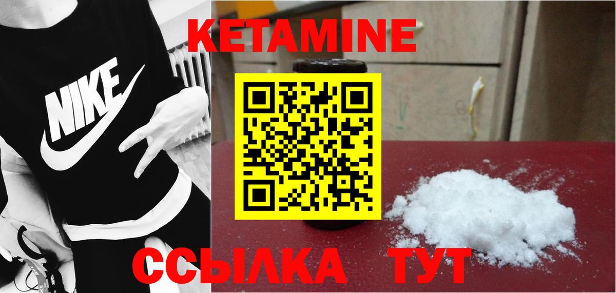 КЕТАМИН VHQ Иваново