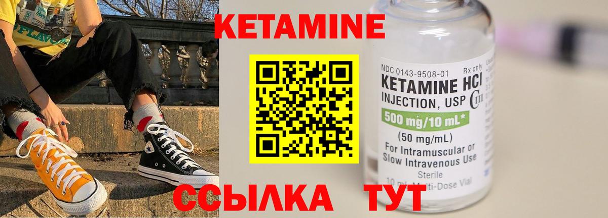 Иваново  Кетамин VHQ  Вход с VPN 