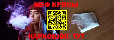 мяу мяу мука Бийск