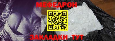 мяу мяу мука Бийск
