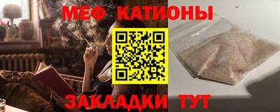 мяу мяу мука Бийск