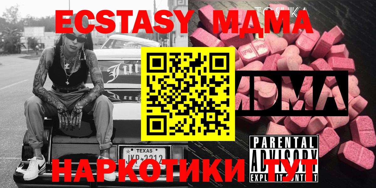 МДМА кристаллы Иваново