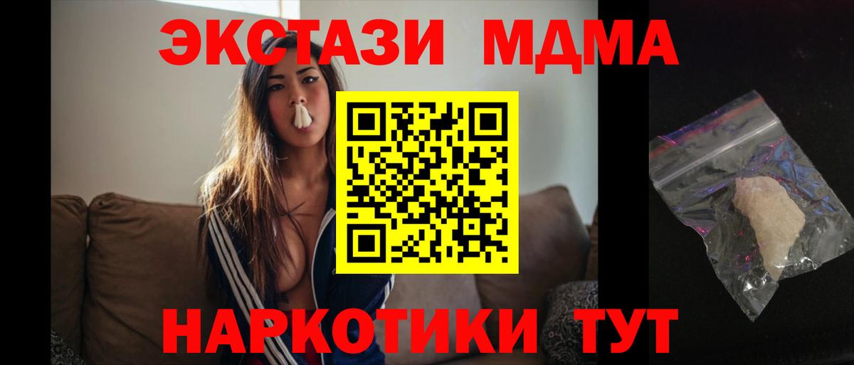 MDMA crystal  Вход с VPN  МДМА  MDMA crystal  Иваново 