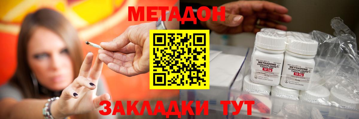 Метадон мёд  Вход с VPN  Иваново 
