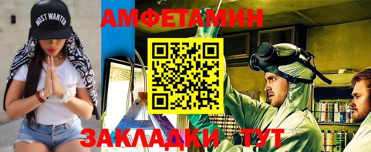 Иваново  Метамфетамин мет  Вход с VPN 