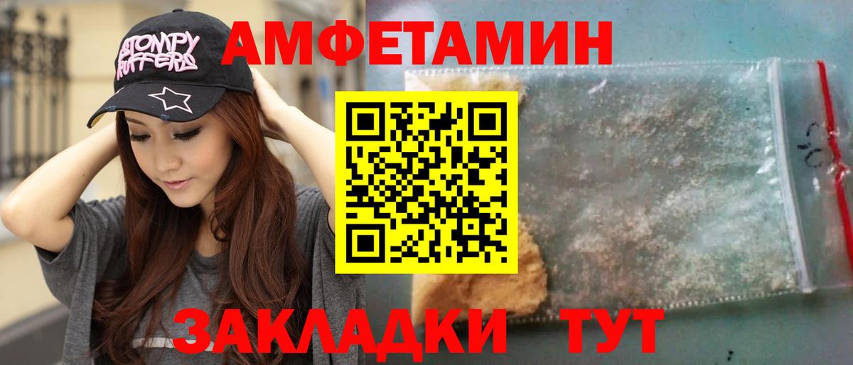 Метамфетамин пудра Иваново