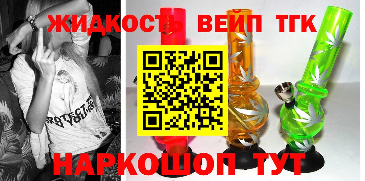 Дистиллят ТГК гашишное масло  продажа наркотиков  Иваново  Вход с VPN 